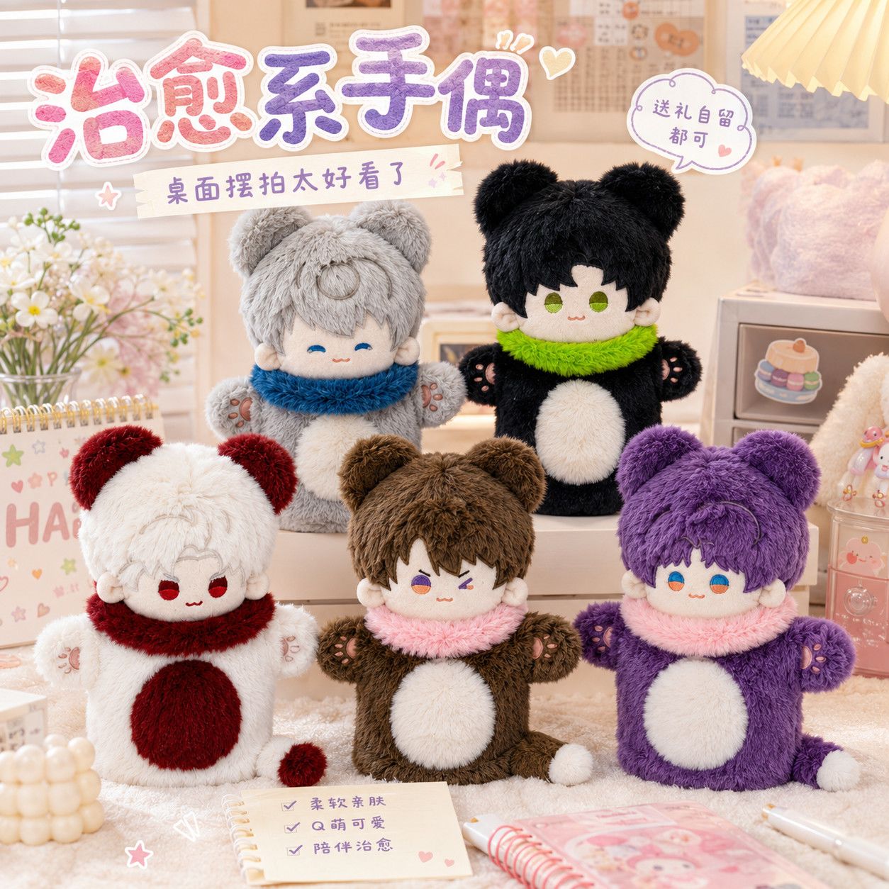 Soft Plush Doll - 20cm Anime Love and Deepspace Sevimli