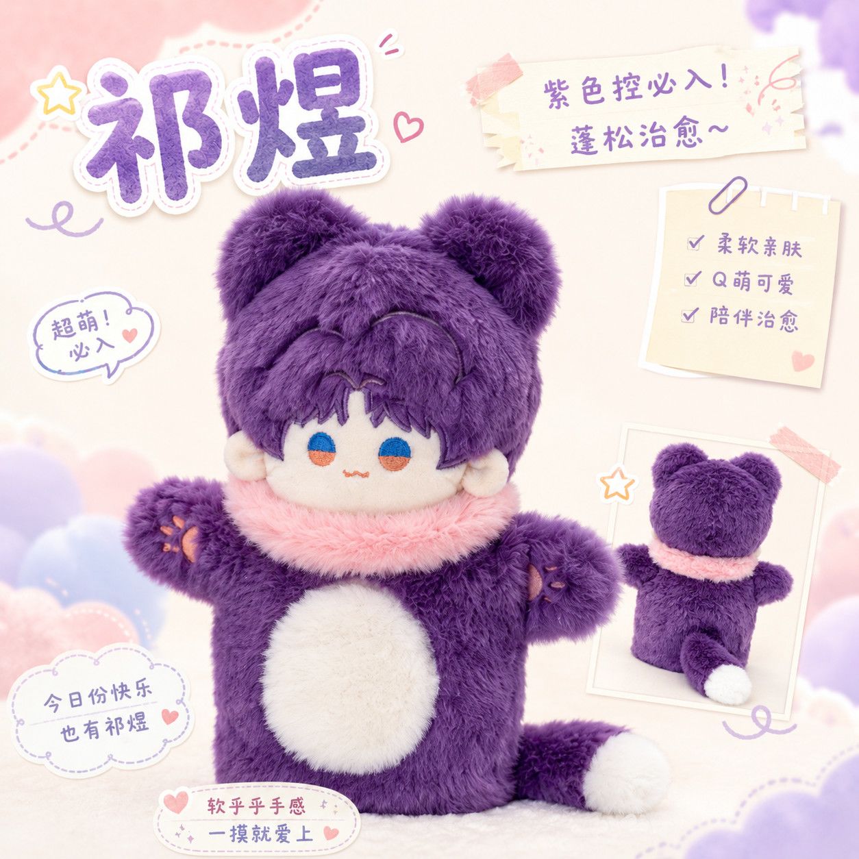 20cm Anime Love and Deepspace  - Soft Plush Doll incelemesi ve fiyatı