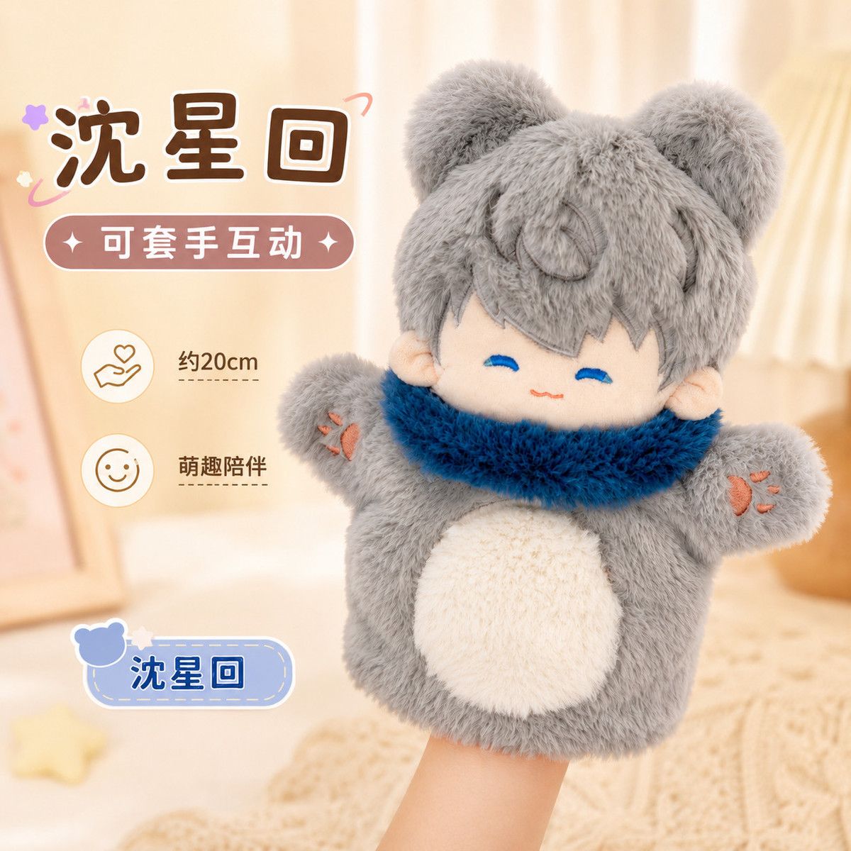 20cm Anime Love and Deepspace  - Soft Plush Doll incelemesi ve fiyatı